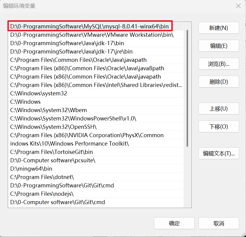 MySQL安装教程