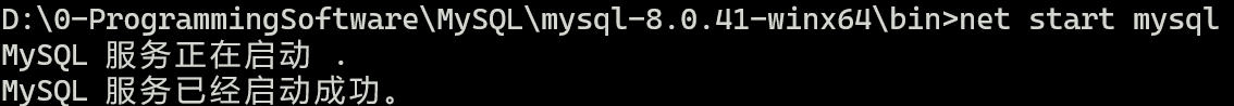 MySQL安装教程