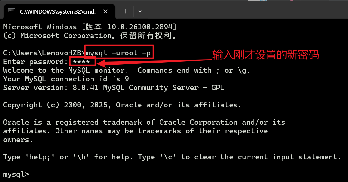 MySQL安装教程