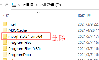 MySQL安装教程