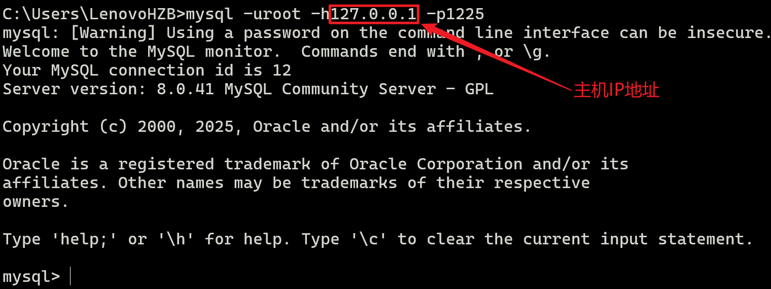 MySQL安装教程