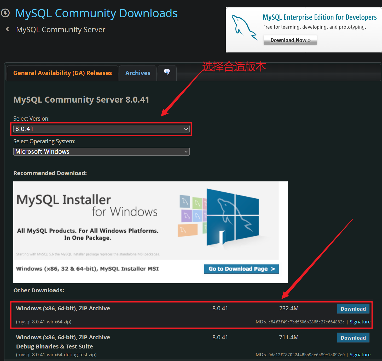 MySQL安装教程