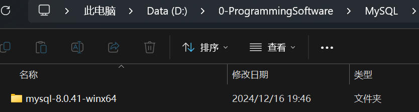 MySQL安装教程