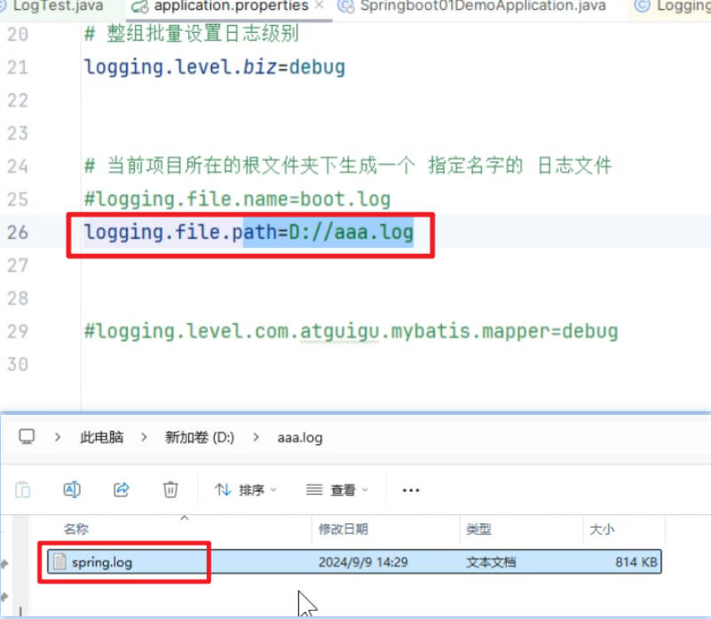 SpringBoot基础功能