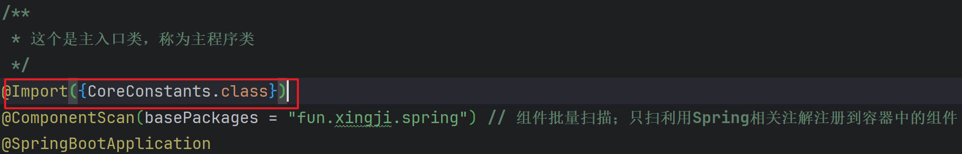 Spring容器