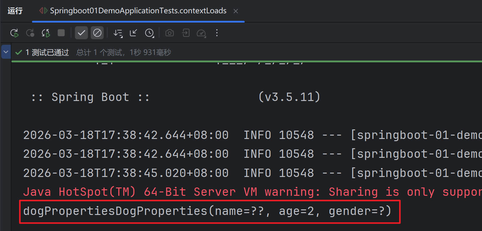 SpringBoot基础功能