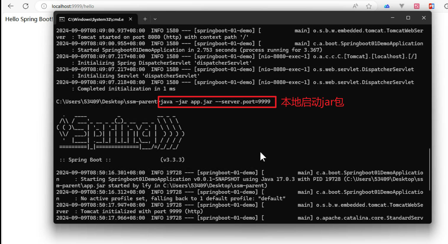 SpringBoot快速入门