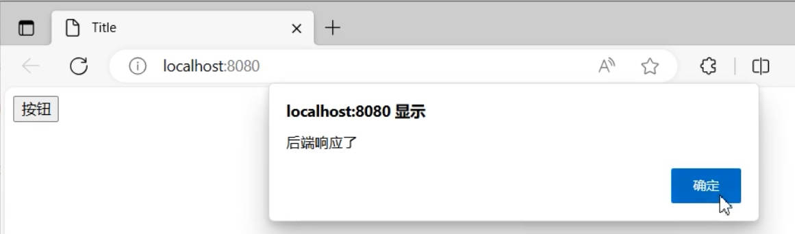 如何实现ajax请求