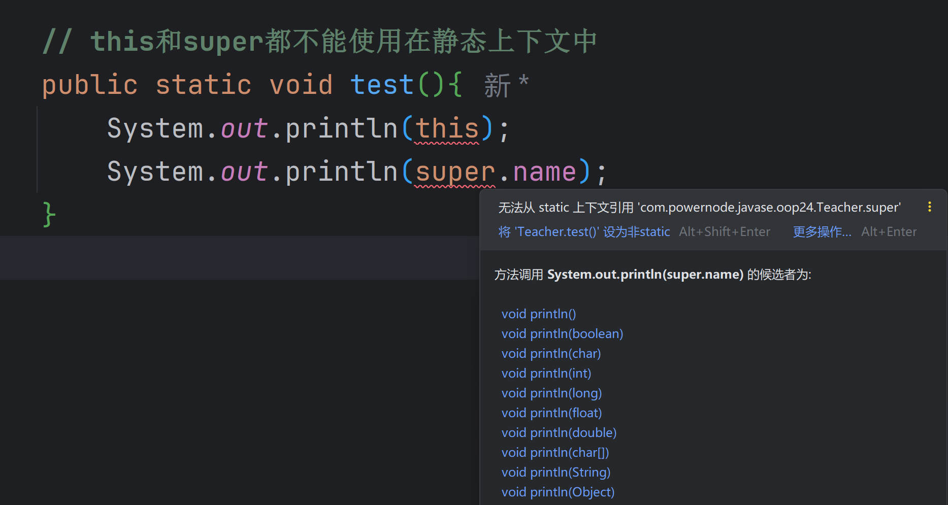 super关键字