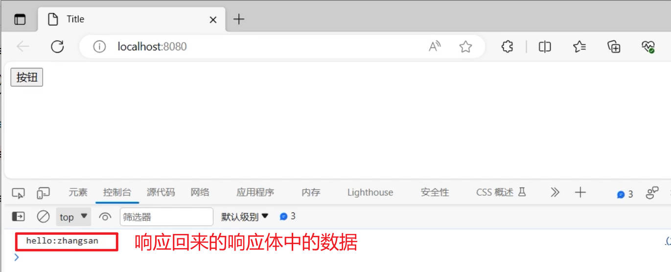 如何实现ajax请求
