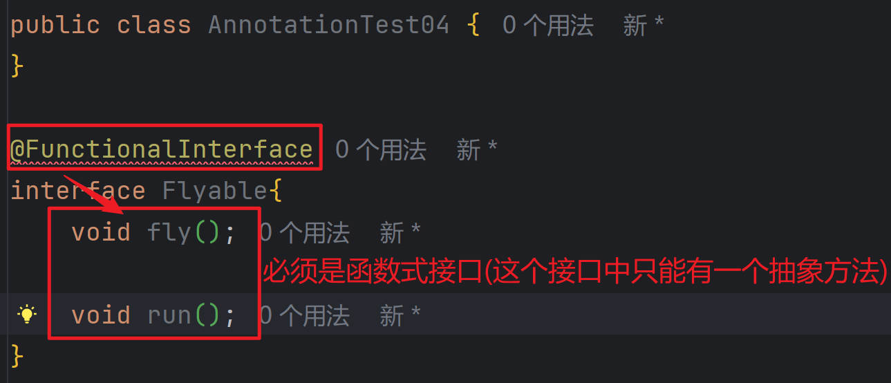 @FunctionalInterface注解