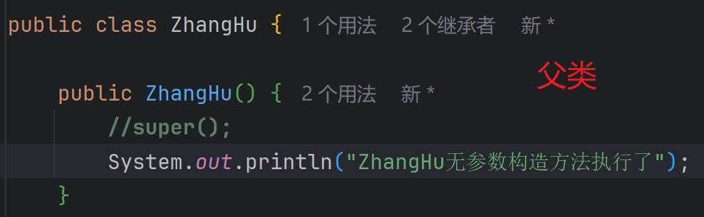 super关键字