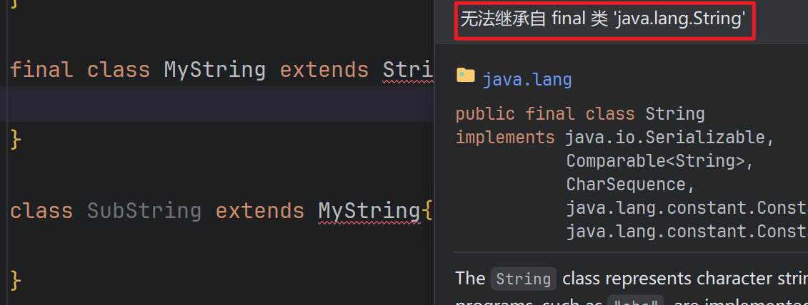 final关键字