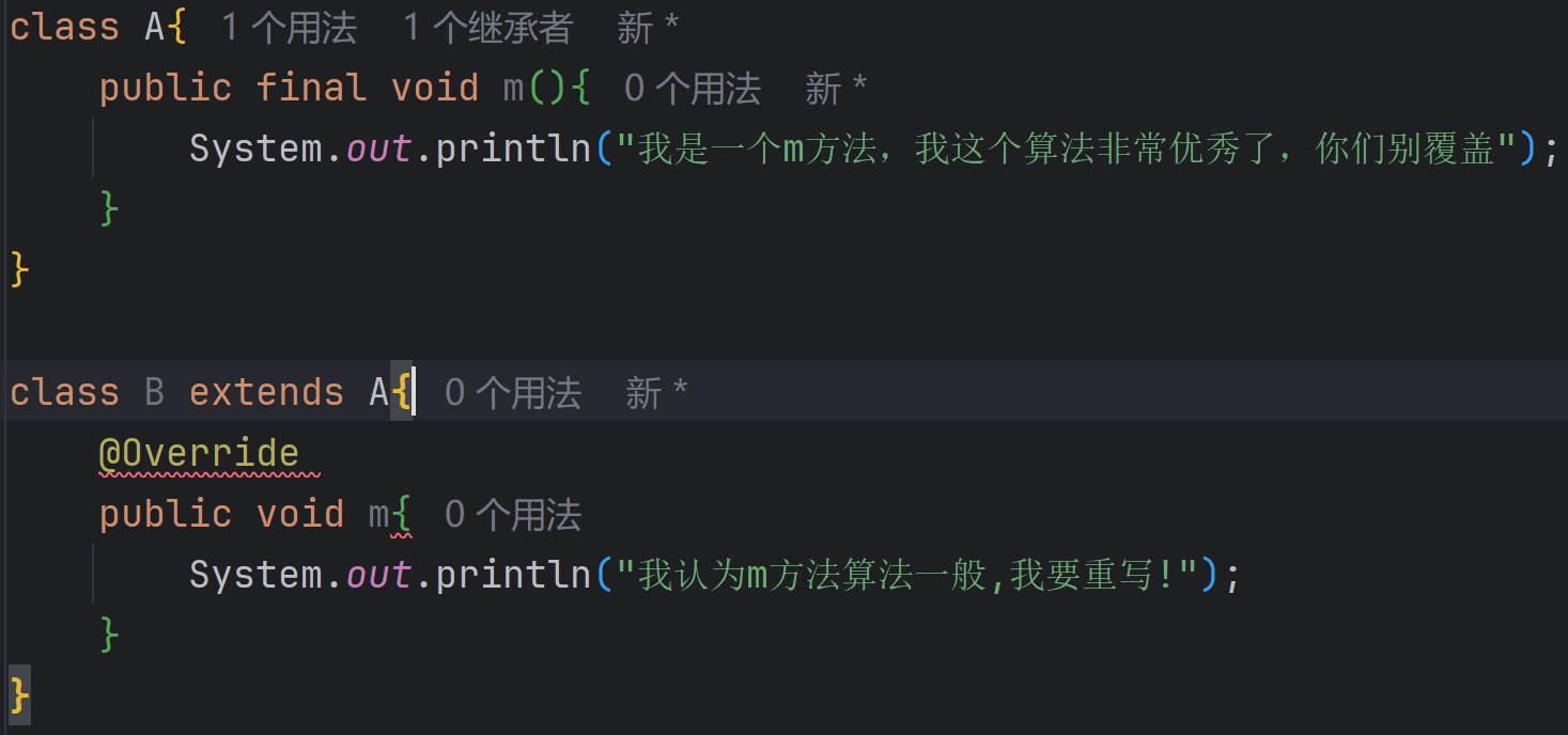 final关键字