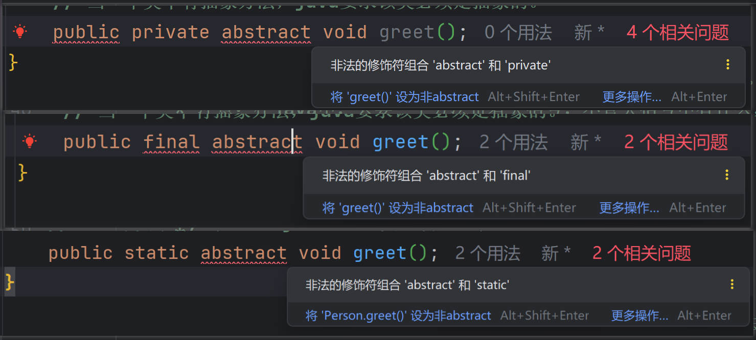 abstract关键字
