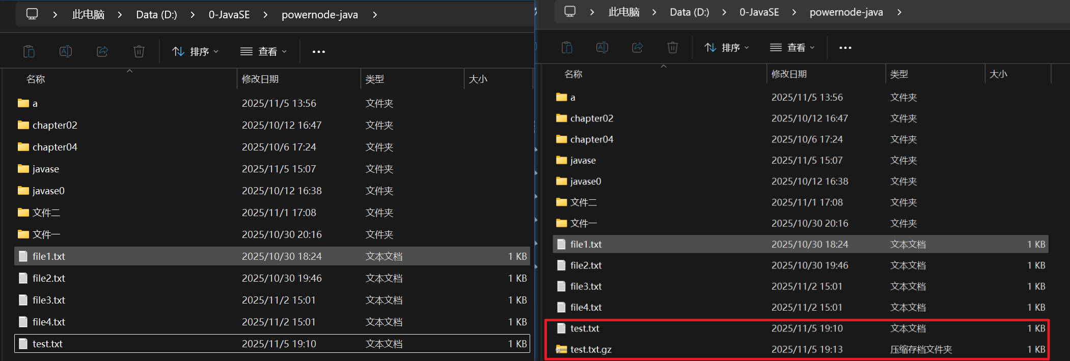 压缩和解压缩流