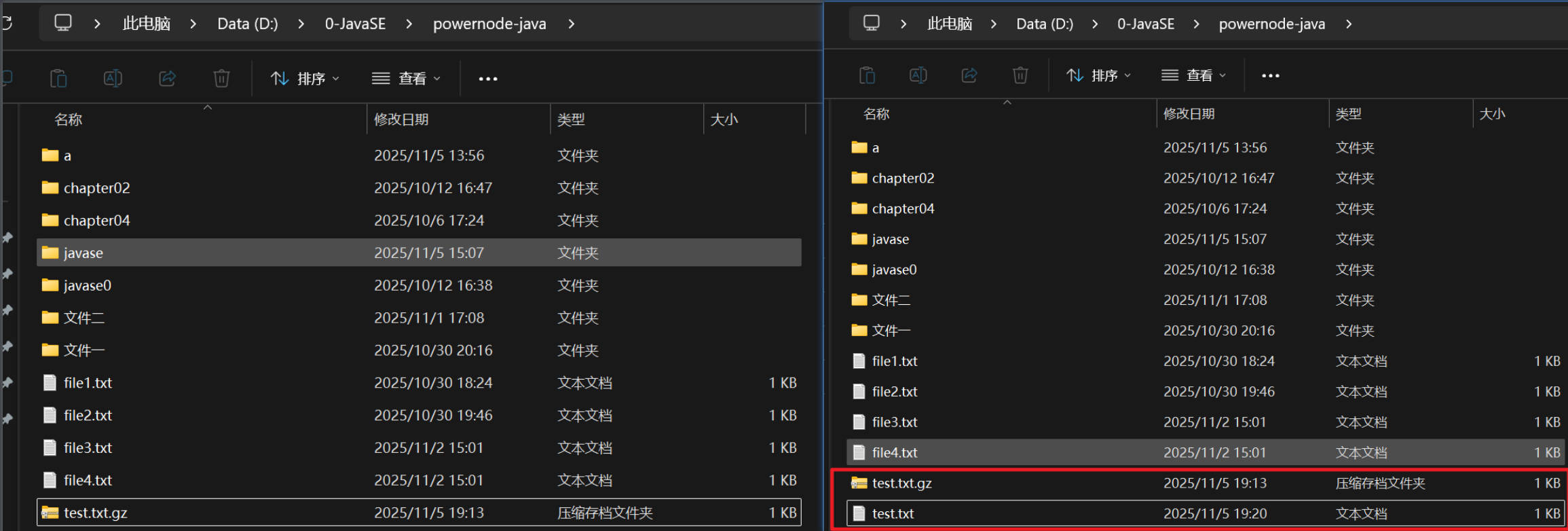 压缩和解压缩流