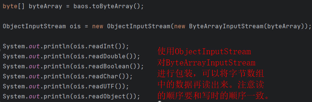 字节数组流(内存流)