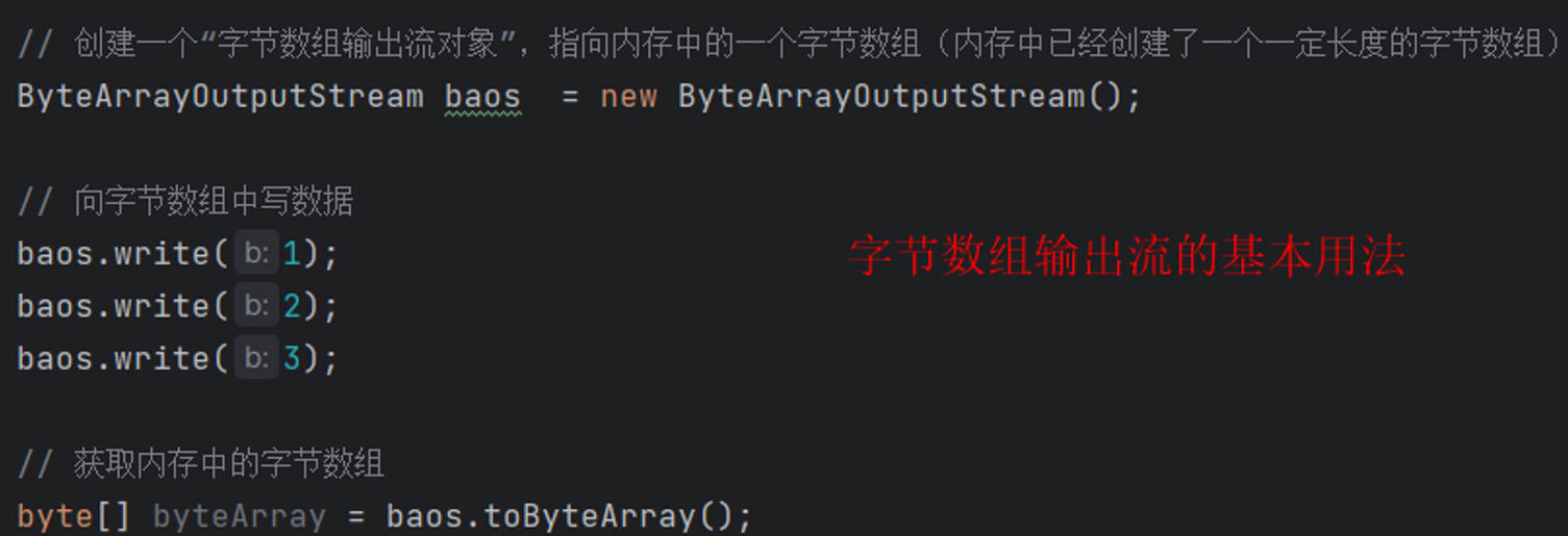 字节数组流(内存流)