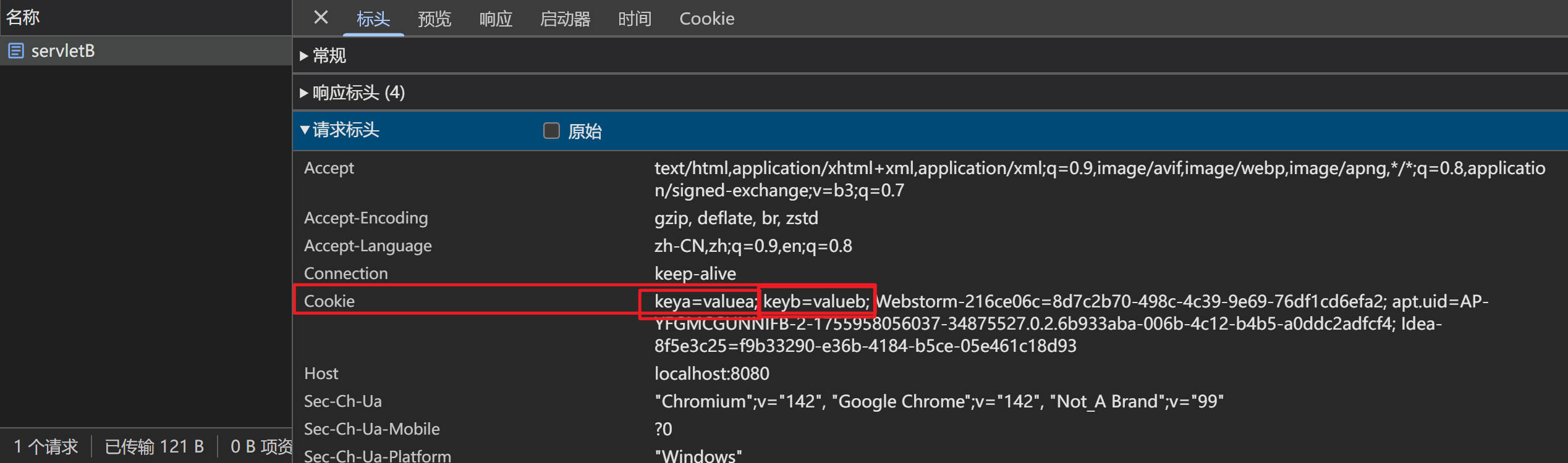 Cookie的提交路径