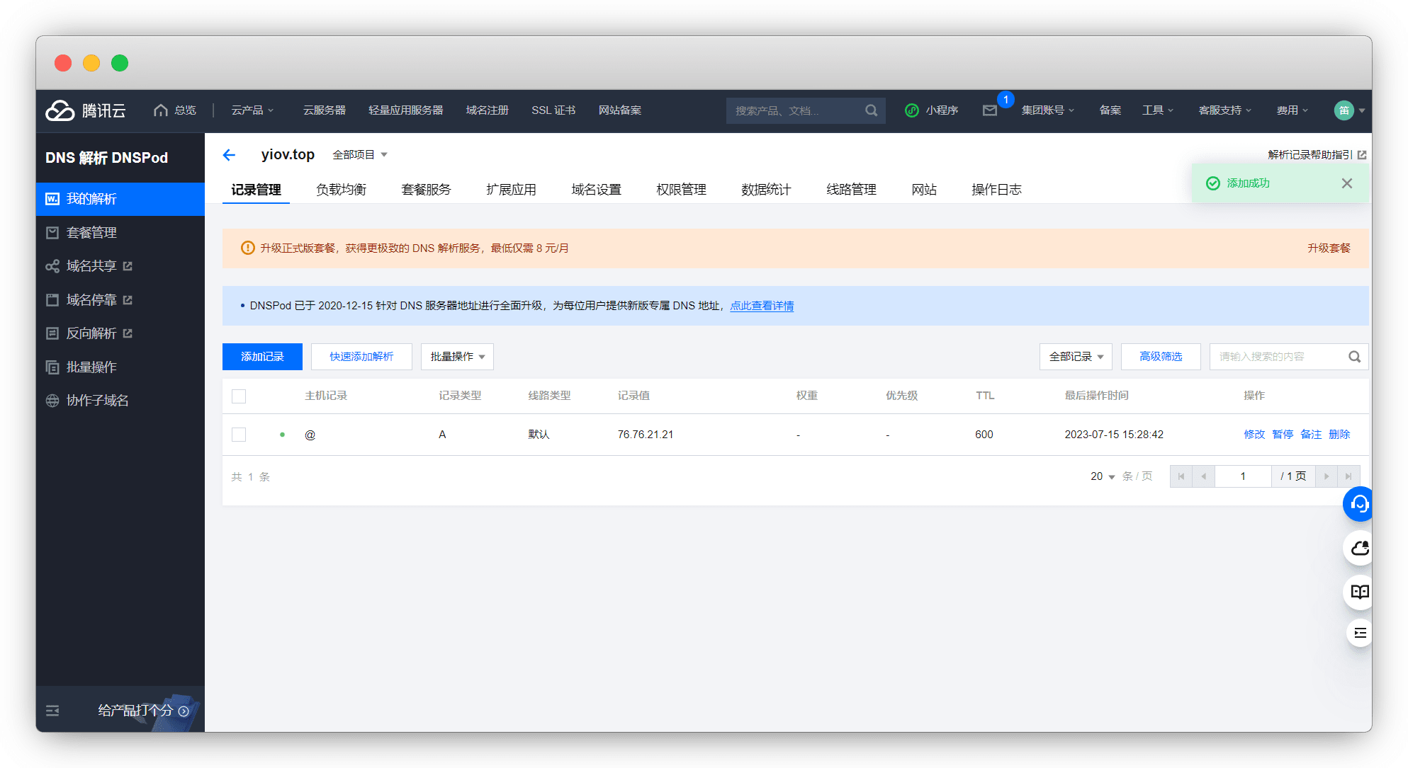 Vercel静态部署网站